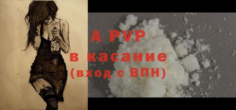 дарнет шоп  Балабаново  A PVP кристаллы 