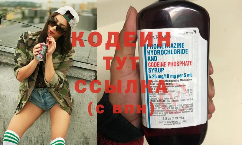 Codein Purple Drank  Балабаново 