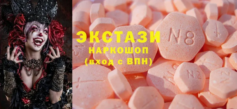 Экстази 280 MDMA  магазин    Балабаново 