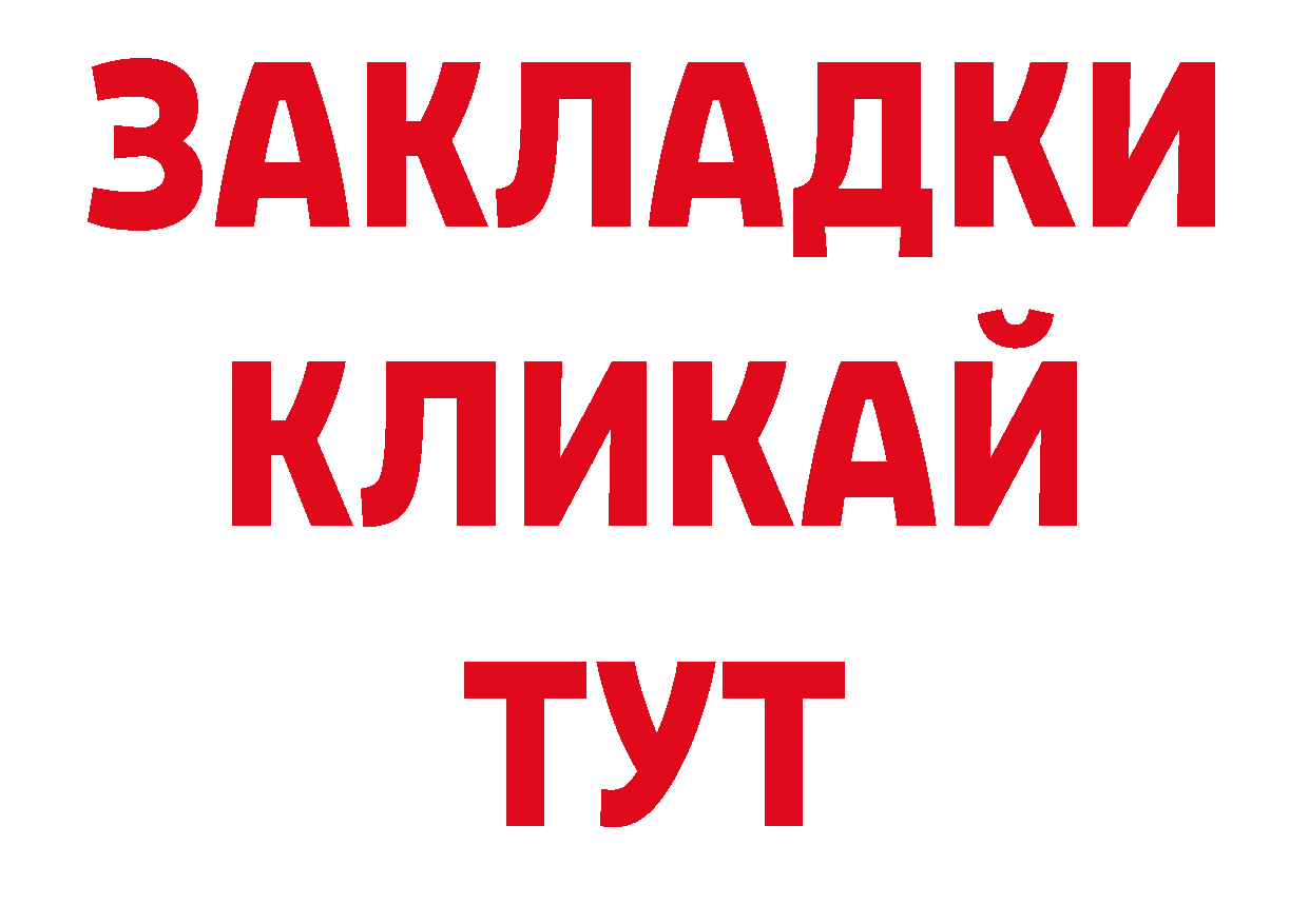 Кокаин Боливия ТОР нарко площадка ОМГ ОМГ Балабаново